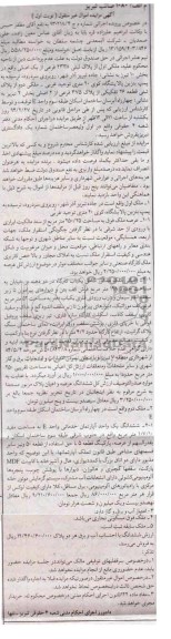 مزایده,دو قطعه پلاک