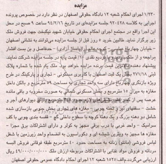 مزایده,ملک