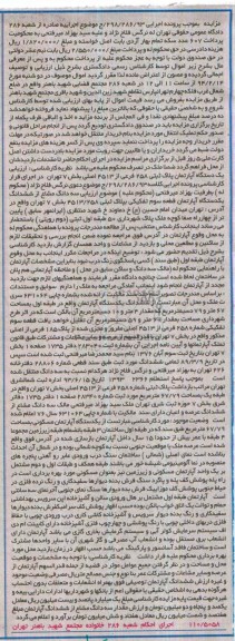 مزایده,اپارتمان