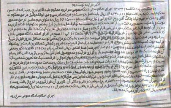 مزایده,ملک