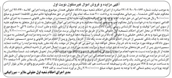 مزایده,یک واحد مسکونی
