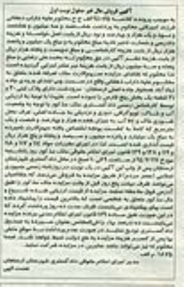 مزایده,ملک 
