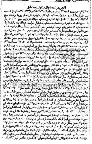 مزایده,ملک
