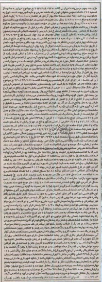 مزایده,یکبابخانه