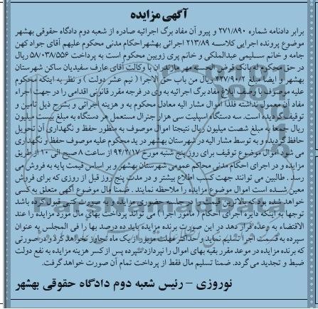 مزایده , مزایده سه دستگاه اسپیلت سی هزار جنرال مستعمل