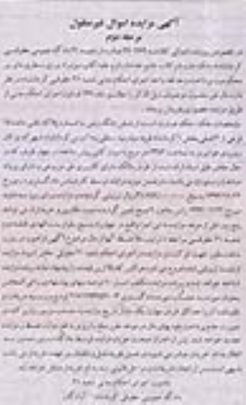 مزایده,زمین