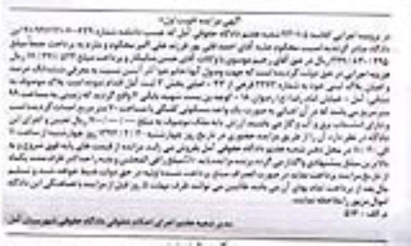 مزایده,پلاک