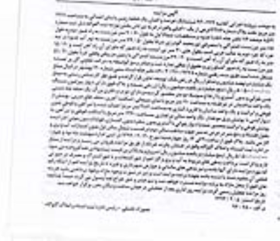 مزایده,زمین