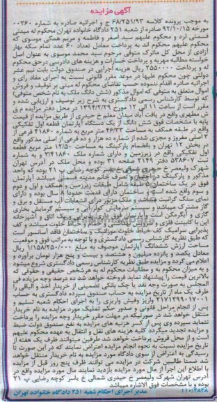 مزایده,اپارتمان