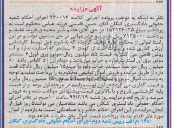 مزایده , مزایده کومتز 4 سیلندر