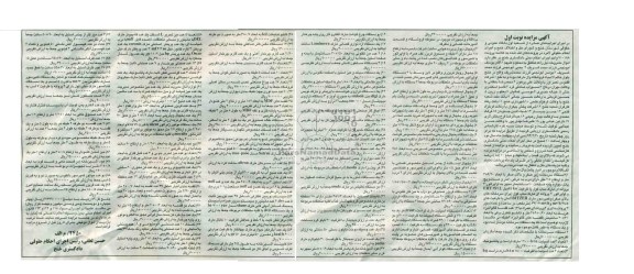 آگهی مزایده ,مزایده دو دستگاه سردخانه