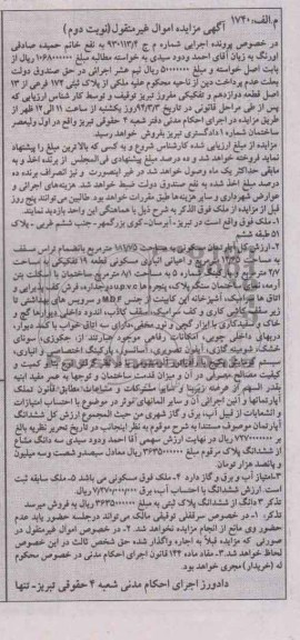 مزایده,ملک
