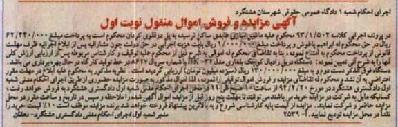 آگهی مزایده ,مزایده دستگاه دریل رادیال