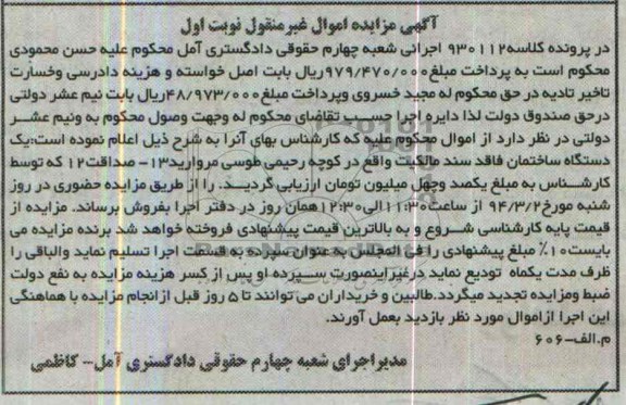 مزایده,ساختمان