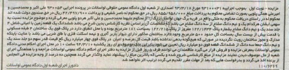 مزایده,زمین