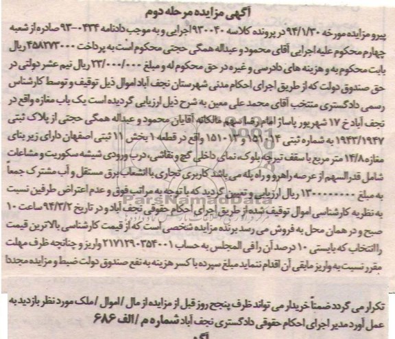 مزایده,مغازه