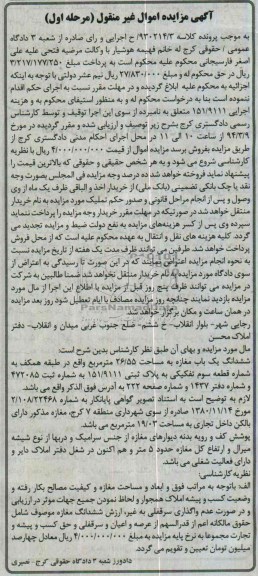 مزایده,مغازه