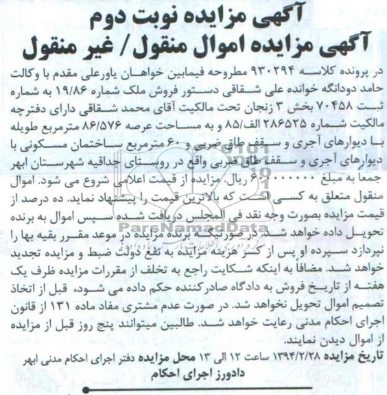 مزایده,ملک