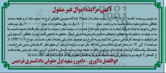 مزایده,اپارتمان