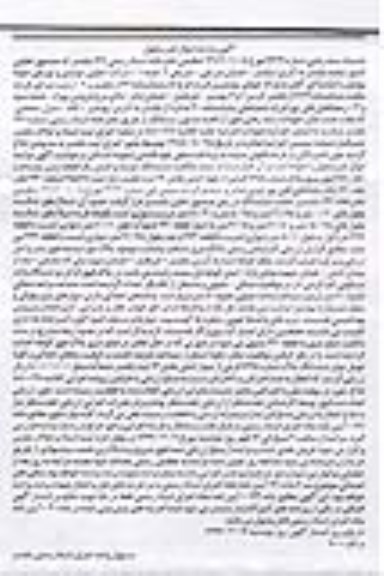 مزایده,زمین