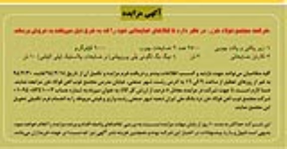مزایده , مزایده زیر پالتی و پالت چوبی 2500 عدد