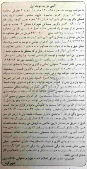مزایده,مغازه