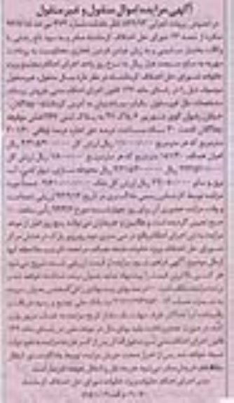 مزایده,ساختمان