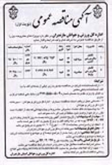 مناقصه , مناقصه تکمیل سالن ورزشی 