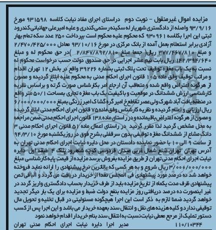 مزایده,مغازه