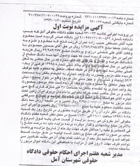 مزایده,مغازه