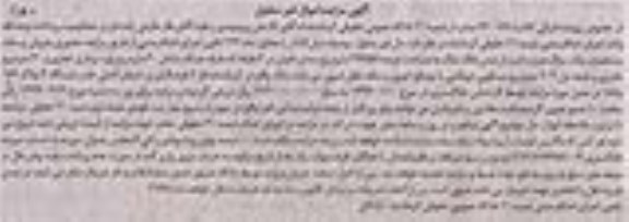مزایده,ششدانگ ملک
