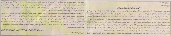 مزایده,خانه مسکونی