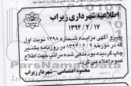 اطلاعیه