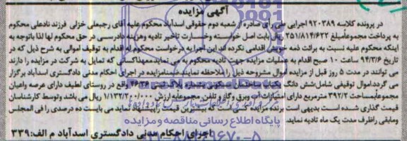 مزایده,ساختمان