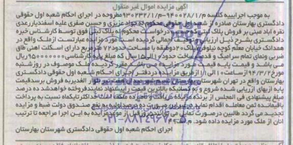 مزایده,ملک