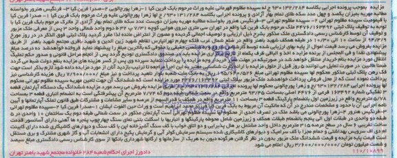 مزایده,اپارتمان