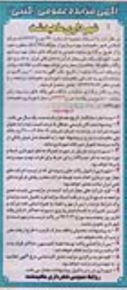 مزایده عمومی کتبی , مزایده عمومی کتبی بهره برداری از جایگاه CNG تک منظوره