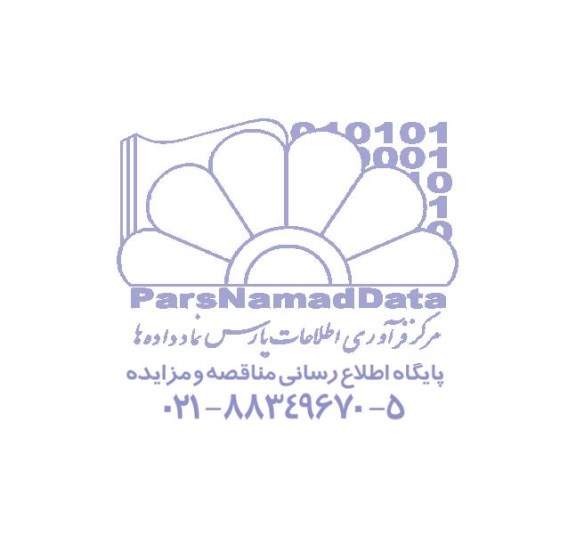 فراخوان مناقصه عمومی یک مرحله ای , مناقصه پروژه لوله گذاری 