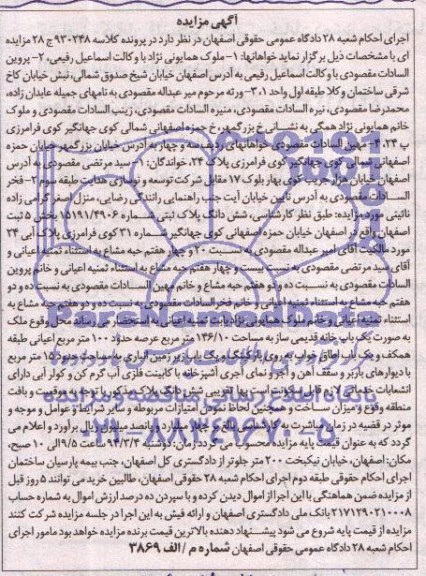 آگهی مناقصه ,مناقصه نگهداری شبکه کابل و هوایی مراکز تلفن شهرستان لنجان