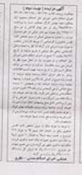 مزایده,ملک