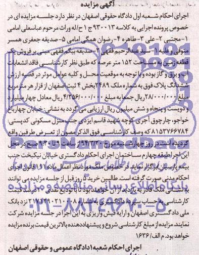 مزایده,زمین