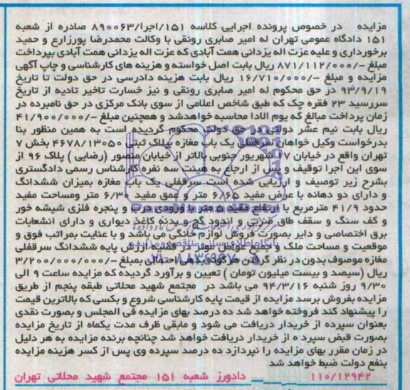 مزایده,مغازه