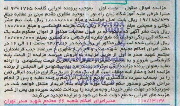 مزایده,یک دستگاه کپی رنگی