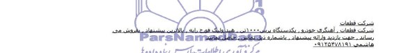 مزایده,مزایده یک دستگاه پرس