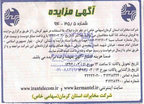 مزایده,املاک بلااستفاده