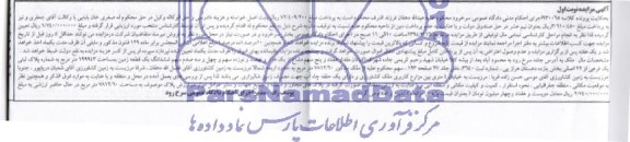 مزایده,ملک