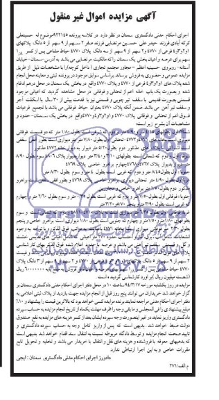مزایده,پلاک
