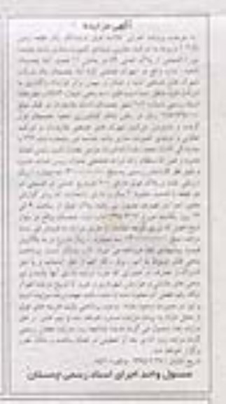 مزایده,زمین