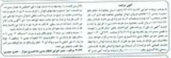 مزایده , مزایده سرند و قیف زیر سند