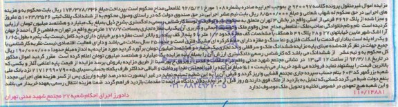 مزایده,مغازه